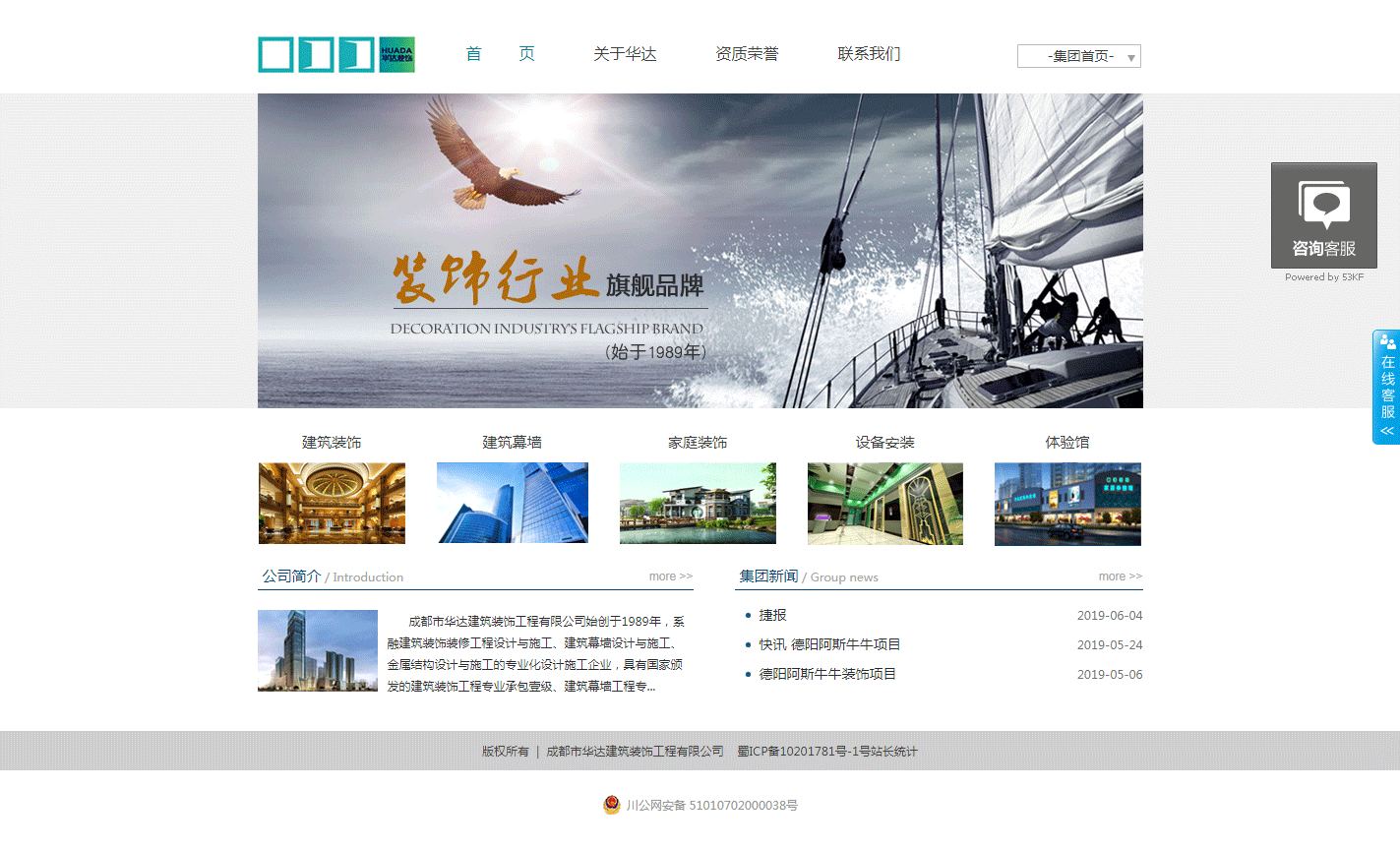 華達建筑-pc官網(wǎng)