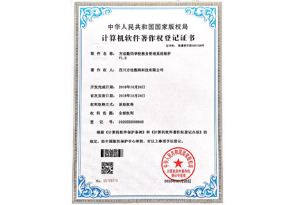 方法數(shù)碼學校教務管理系統(tǒng)軟件