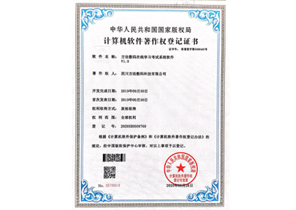 方法數(shù)碼在線學習考試系統(tǒng)軟件