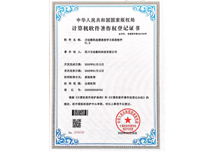 方法數(shù)碼直播課堂學習系統(tǒng)軟件